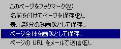 page_saver.gif