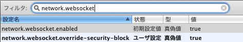 firefox-livereload-aboutconfig.png
