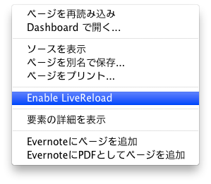 safari_livereload.png