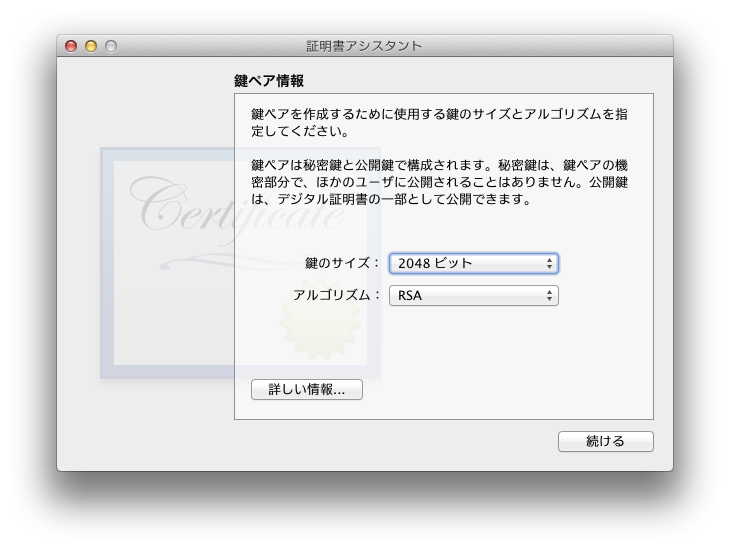 key_pare_info.png
