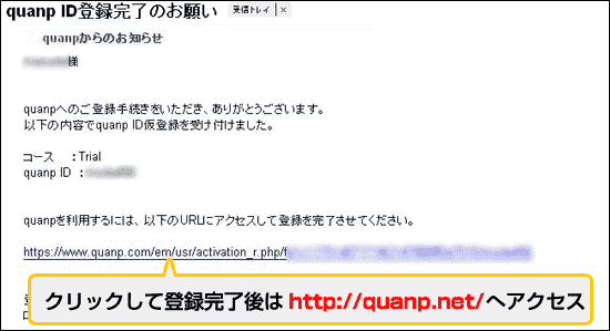 quanp_regist_mail.gif