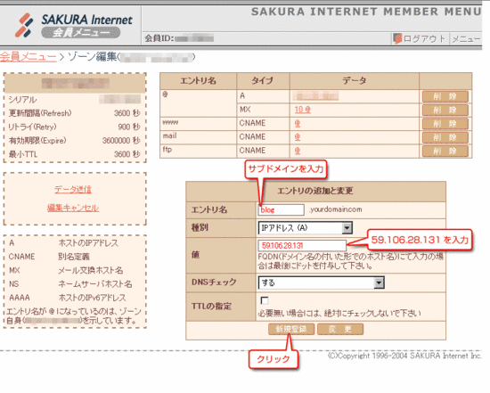 sakura_1.gif